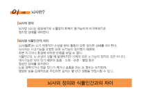 그리스도교 윤리-뇌사자의 장기기증-6