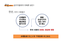 그리스도교 윤리-뇌사자의 장기기증-12