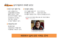 그리스도교 윤리-뇌사자의 장기기증-13