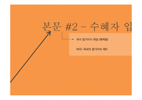 그리스도교 윤리-뇌사자의 장기기증-17