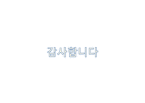 어린이 인지발달-Piaget, Vygotsky의 인지발달이론 연구-16