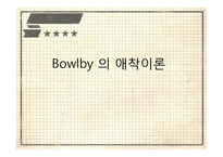 [발달심리] 동물행동학적 이론-12