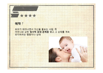 [발달심리] 동물행동학적 이론-13