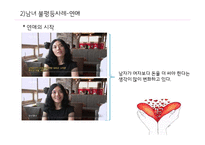 남녀불평등(성차별) 사례와 해결방안-11