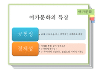 세계화와 문화 레포트-5