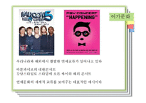 세계화와 문화 레포트-6