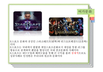 세계화와 문화 레포트-9