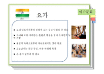 세계화와 문화 레포트-10