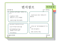 세계화와 문화 레포트-12