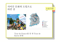 세계화와 문화 레포트-20