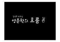 프랑스혁명과 19세기 전반의 영국 사회-3