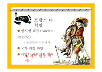 프랑스혁명과 19세기 전반의 영국 사회-4