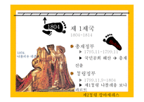 프랑스혁명과 19세기 전반의 영국 사회-7