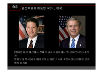 결선투표제 사례분석 및 한국에의 도입 고찰-16