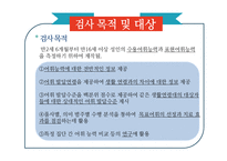 의사소통 장애아교육-수용.표현 어휘력 검사-5