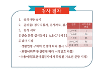 의사소통 장애아교육-수용.표현 어휘력 검사-8