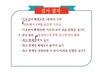 의사소통 장애아교육-수용.표현 어휘력 검사-9
