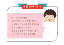 의사소통 장애아교육-수용.표현 어휘력 검사-10