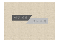 일본의 무역현황과 우리나라의 대응 전략-3