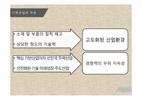 일본의 무역현황과 우리나라의 대응 전략-8