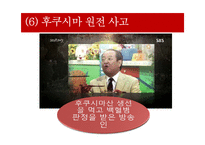 원자력 발전소 가동의 타당성 고찰-11