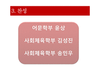 원자력 발전소 가동의 타당성 고찰-13