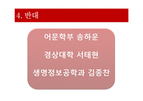 원자력 발전소 가동의 타당성 고찰-17
