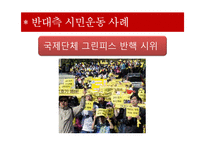 원자력 발전소 가동의 타당성 고찰-18