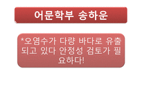 원자력 발전소 가동의 타당성 고찰-19