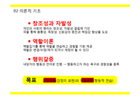 [아동학] 소시오 드라마(SOCIO DRAMA)의 실재와 시사점-6