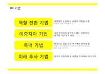 [아동학] 소시오 드라마(SOCIO DRAMA)의 실재와 시사점-11