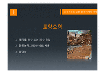 세계화와 환경 레포트-15