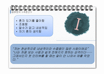 [진로상담] 김연아 선수의 MBTI 분석-8