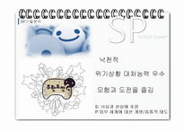 [진로상담] 김연아 선수의 MBTI 분석-12