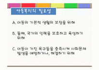 아동빈곤가구 사각지대의 복지 실천방안-10