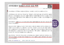 가출 청소년 현황과 해결방안 연구-13