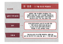 가출 청소년 현황과 해결방안 연구-15