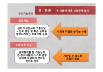 가출 청소년 현황과 해결방안 연구-16
