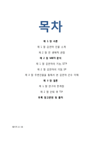 [진로상담] 김연아 선수의 MBTI 분석-2