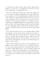 [진로상담] 김연아 선수의 MBTI 분석-4