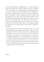 [진로상담] 김연아 선수의 MBTI 분석-5