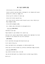 [진로상담] 김연아 선수의 MBTI 분석-6
