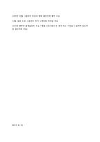 [진로상담] 김연아 선수의 MBTI 분석-8