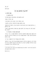 [진로상담] 김연아 선수의 MBTI 분석-9