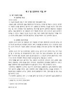 [진로상담] 김연아 선수의 MBTI 분석-13