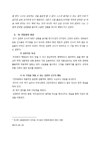 [진로상담] 김연아 선수의 MBTI 분석-14