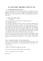 [진로상담] 김연아 선수의 MBTI 분석-15