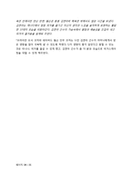 [진로상담] 김연아 선수의 MBTI 분석-18