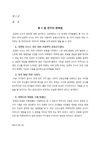 [진로상담] 김연아 선수의 MBTI 분석-19