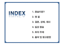북한의 풍습 레포트-2